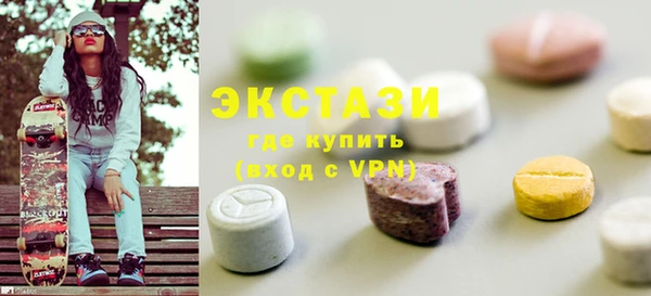 экстази Армянск