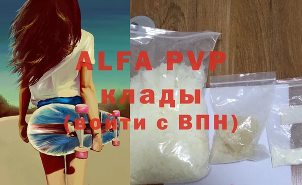 альфа пвп Лабытнанги